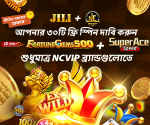 NCVIP সদস্যদের জন্য এক্সক্লুসিভ ফ্রি ১০ টি স্পিন