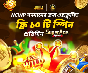 NCVIP সদস্যদের জন্য এক্সক্লুসিভ ফ্রি ১০ টি স্পিন