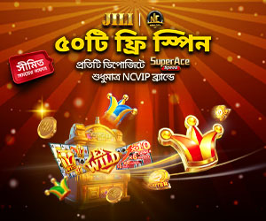 NCVIP সদস্যদের জন্য এক্সক্লুসিভ ফ্রি ৫০ টি স্পিন